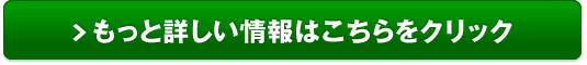 ハイサラシア インスタントティー販売サイトへ